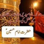 Send latest Aqwal e zareen hazrat imam hussain Karbala Poetry & SMS in urdu