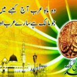 Best Download Free Download Eid Milad Un Nabi Urdu Images Face Book Free
