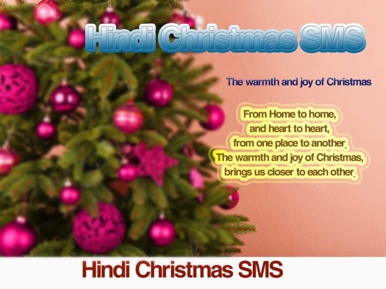 Free Merry Christmas Sms, Wishes, Shayari, Messages in Hindi & English