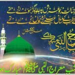 Shab-E-Meraj sms Urdu Hindi english