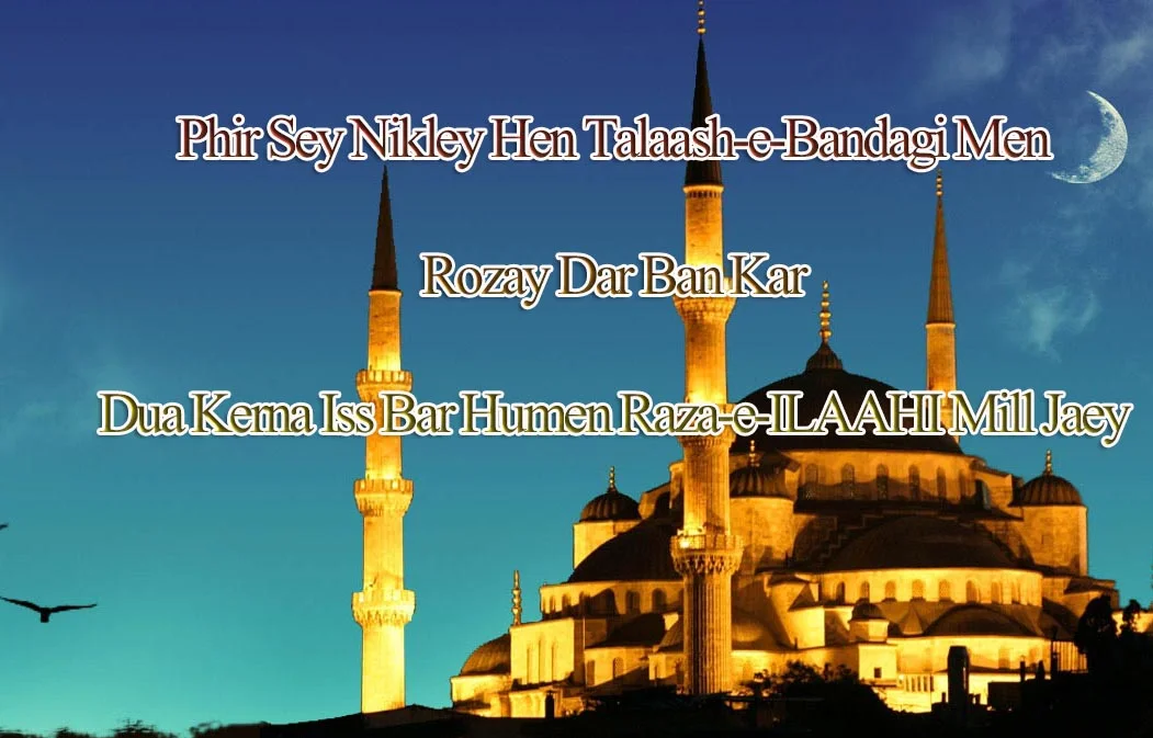New Ramadan Kareem Pictures