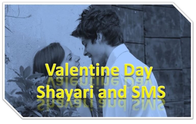 Valentine Day Shayari and SMS- valentine day short message